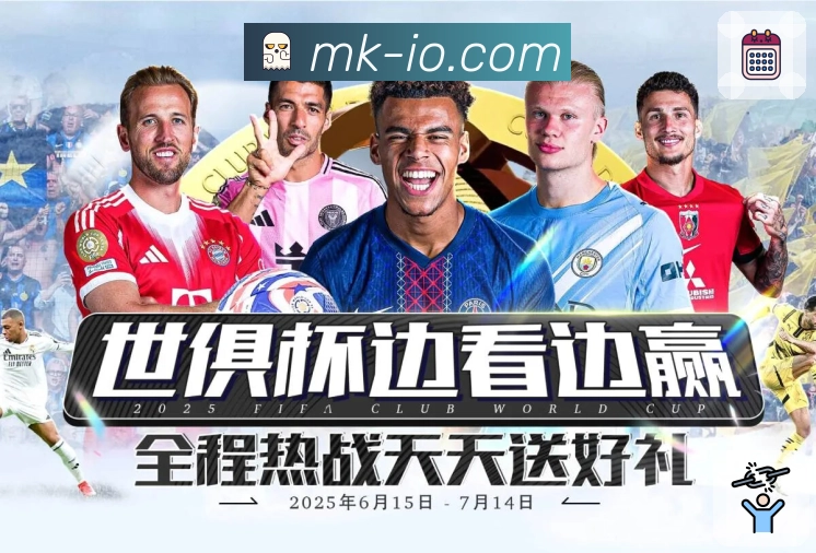 MK体育APP 封面图